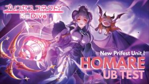 New Prifest Unit HOMARE ! UB Demo Princess Connect ReDive| プリンセスコネクト！Re:Dive(プリコネR)