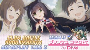 Princess Connect! Re:Dive Clan Battle Woolvehedin (ウールヴヘジン) Tier 3 - Team 3 [Octubre 2021]