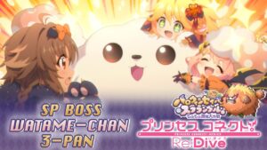 Princess Connect! Re:Dive Special Mode Watāme-chan (哀暴のわたあめちゃん) 3-pan (3凸 フルオート)