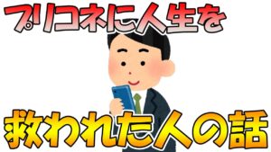 【プリコネR】プリコネに人生救われた人