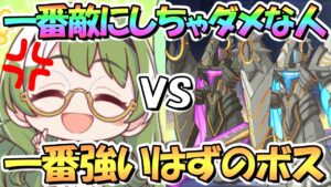 【プリコネR】ランドソルで一番敵に回しちゃいけない人ｖｓランドソルで一番強いボス【カリン】【ダンジョンＥＸ４】【緑の悪魔】