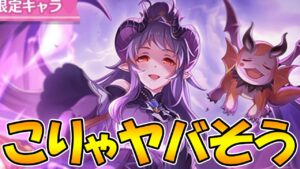 【プリコネR】ホマレさんが想像通りにヤバそうな件について【ホマレ】