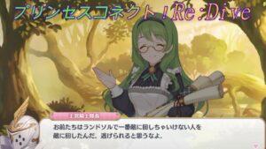 【プリコネR】カリンさんは敵に回してはいけない人ｗ CV:洲崎綾 [Princess Connect!Re:Dive]