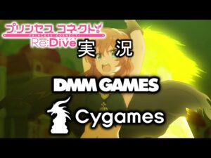 §11.114📡辛い現実＿「素直でよろしい」⇒【ﾉﾍﾞﾙｱﾆﾒRPG】プリンセスコネクト!Re:Dive（無編集版）