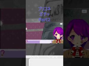 【プリコネ】ガチャ回すだけ #2【プリンセスコネクト/Vtuber/クリエ】 #Shorts