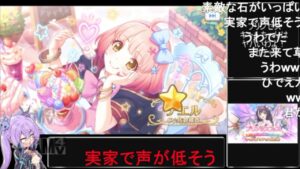 【コメ付き】3分で分かるプリンセスキャルガチャはヤバいわよ！【プリコネR】