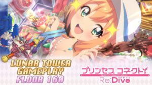 Princess Connect! Re:Dive  [Lunar Tower (ルナの塔) Tower of Luna] Floor 160 / Piso 160