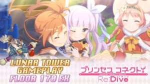 Princess Connect! Re:Dive  [Lunar Tower (ルナの塔) Tower of Luna] Floor 170 EX / Piso 170 EX