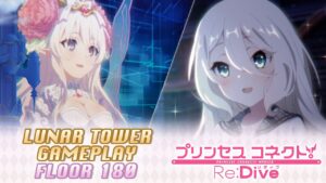 Princess Connect! Re:Dive  [Lunar Tower (ルナの塔) Tower of Luna] Floor 180 / Piso 180