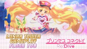 Princess Connect! Re:Dive  [Lunar Tower (ルナの塔) Tower of Luna] Floor 190 / Piso 190