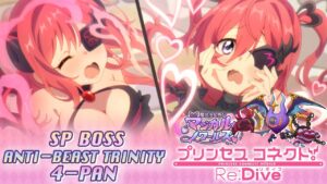 Princess Connect! Re:Dive Special Mode Anti-Beast Trinity (アンチビースト・トリニティ) 4-pan (4凸 フルオート)