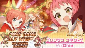Princess Connect! Re:Dive「Forgetful Carol」Event ED「Ding Dong Holy Night♪」