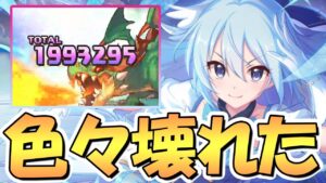 【プリコネR】超やけくそ強化でシャイニートモちゃんの火力と僕の精神が壊れました…専用装備使ってみたので性能解説！【トモ】【魔法少女】