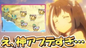 【プリコネR】えっ！？ガチで神アプデ来てるやん……と思ってしまう僕たちは既に調教済みなのだと再確認しました【新エリア】【アルテミスボウ】