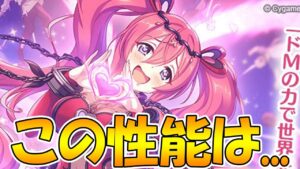 【プリコネR】クウカさん、岸君のお財布はもう既に空っぽですよ。。。【クウカ・ノワール】