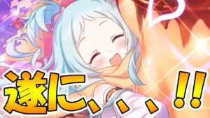 【プリコネR】あのキャラが、三年ぶりに姿を見せました【ミヤコ】【クリスマス】
