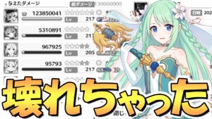 【プリコネR】壊れちゃった・・・（ｎ回目）