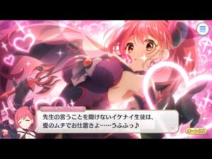 【プリコネR/シーン】 先生の言うことを聞けないイケナイ生徒は、愛のムチでお仕置きよ　(CV:伊藤静) 【イオ(ノワール)】