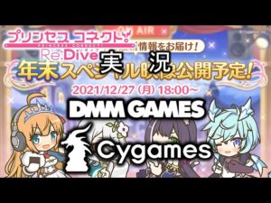【副音声あり】§11.144📡数の暴力、再び。＿冥土波動弾(デス･インパクト)！＿「ごめん、ハツ姉…。」⇒【ﾉﾍﾞﾙｱﾆﾒRPG】プリンセスコネクト!Re:Dive（無編集版）