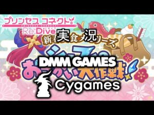 雑談可&初見･ｱﾄﾞﾊﾞｲｽ歓迎♪§11.148📡プリンセスコネクト!Re:Dive【ﾉﾍﾞﾙｱﾆﾒRPG】