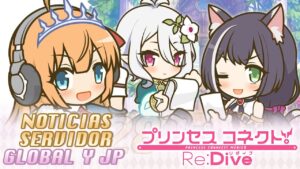 Akino Xmas, Tiros Gratis y Nuevos Equipamientos Únicos Noticias Princess Connect! Re:Dive (Español)