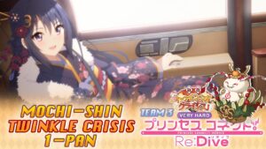 Princess Connect Re:Dive Boss Mochifiend Gummy (Very Hard) Guide/Guía [1 Turno / 1 Turn]