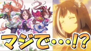 【プリコネR】まさかのウマ娘キャラ実装＆プレイアブルがマジでありそう…！？最新アプデ情報まとめ【コラボ】