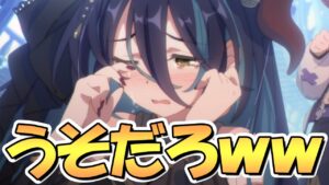 【プリコネR】ウソだろこれｗｗアレを確認したら衝撃だった…【プリコネ】