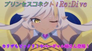 【プリコネR】ヤベーギャル姉さん「ネア」まとめ☆ [Princess Connect!Re:Dive]