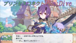 【プリコネR】少し妬けてしまうシノブ  [Princess Connect!Re:Dive]