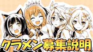 【プリコネR】方針ガッツリ変更で爆破になったハローワークReの後任「ハローワークReRe」のクラメン募集ライブ【プリコネ】