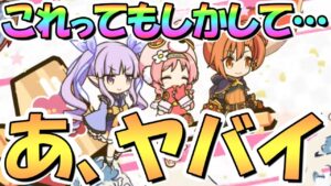 【プリコネR】いきなり告知されたＣＭがヤバい…プリコネの年末年始は超豪華以外にも、これはもしかしたら…？【リトリリ】【TVCM】