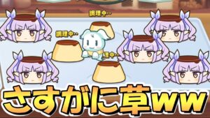 【プリコネR】あまりにも可愛い今回のミニゲームが最高すぎるｗｗミヤコの声真似すごい…【ミヤコ's キッチン】【メリープリンクリスマス】