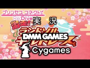 §11.175📡駅伝×福男レース__どっちかというと“織り姫”＿「死　ね　☆」＿オゴッ！山神様パワー＿わざと見切れさせてんじゃん⇒【ﾉﾍﾞﾙｱﾆﾒRPG】プリンセスコネクト!Re:Dive（無編集版）