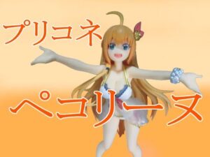 【CRANEKING】プリンセスコネクト！Re:Dive スペシャルフィギュア-ペコリーヌ-【UNBOXING】