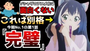 今期No.1と言っても過言ではない完璧すぎるスタートを切ったソシャゲアニメ作品『プリンセスコネクト!』が凄すぎる【2022冬アニメ】【プリコネ2期】【絶賛】