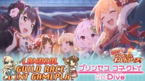 Princess Connect! Re:Dive 「Flat-Out Run! Landsol Guild Race」Event Gameplay