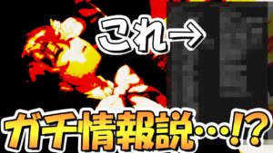【プリコネR】「あの情報」がもしかしたら本当にガチ情報だったかもしれない…【アニメプリコネ】