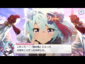 【プリコネR/シーン】 シェフィ「私が······跳べる······！」 (CV:近藤玲奈) 【シェフィ(ニューイヤー)】