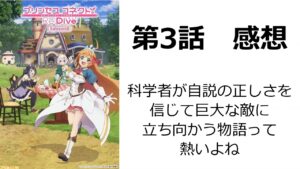 【プリンセスコネクト！Re:Dive Season2】第3話｜なかよし部の登場が邪魔にならないバランスの良さ。ユニ視点の展開も非常に見やすかった