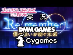 §11.181📡大事なのは“力”じゃない…“絆”だ。＿オーバーロードプリンセスナイトスラッシュ⇒【ﾉﾍﾞﾙｱﾆﾒRPG】プリンセスコネクト!Re:Dive（無編集版）