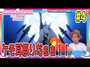 プリンセスコネクト 2期 4話 リアクション Princess Connect! Re:Dive Season2 Episode4 Reaction