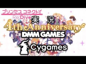 【4th Anniversary】§11.192📡ThugLifeキャル(正月キャル)がエグい⇒【ﾉﾍﾞﾙｱﾆﾒRPG】プリンセスコネクト！Re:Dive｛プリコネR｝（無編集版）