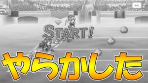 【ラ杯＆ガチャ9日目】拝啓、クラメンの皆様。大変申し訳ございません。