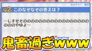 【プリコネR】問題の難易度鬼畜過ぎて草ｗｗｗ【ランドソルクイズコネクト】