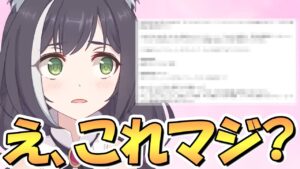【プリコネR】重要情報が…！？これマジかよｗｗ大切な情報を見落としていました…【４周年】