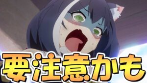 【プリコネR】要注意かも？危うくヤバいことしちゃうところだったｗｗ【４周年】【水着エリコ】