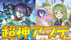 【プリコネR】信じられないアプデ実装ｗｗｗそしてついにランファが登場！！性能見る【ランファ】