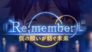 【プリコネR】「Re:member 僕の願いが紡ぐ未来(前編)」220回 【プリンセスコネクト！】