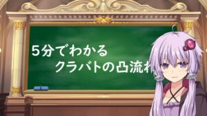 【Rastplatz/Haftplatz】プリンセスコネクト　クラバト凸流れ